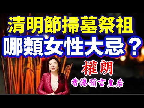 香港女風水師