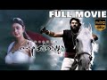 Pazhassi Raja - കേരള വർമ്മ പഴശ്ശിരാജ Malayalam Full Movie | Mammootty | Sarath Kumar