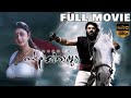 Pazhassi Raja കേരള വർമ്മ പഴശ്ശിരാജ Malayalam Full Movie Mammoott
