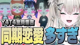 【トモコレ】満足のいくキャラクリのせいで同期恋愛がしんどいRei7 【 Rei7 / にじさんじ 】