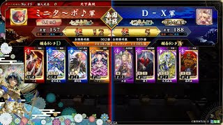 【英傑大戦】全国対戦DCCCXII(812)高揚盛りベアトリス開幕乙vs4枚金閣の威光【アーカイブ】