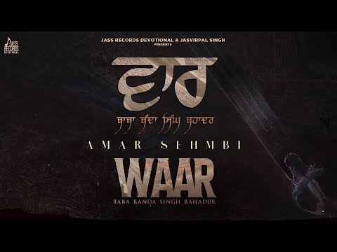Waar