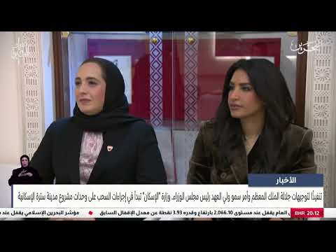  The Ministry of Housing begins withdrawal procedures for units of the Sitra Housing City project