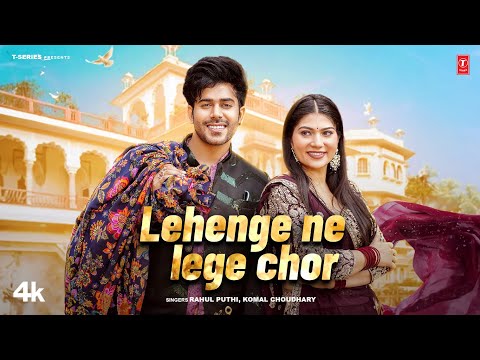 Lehenge Ne Lege Chor (लहंगे न लेगे चोर) — watch video