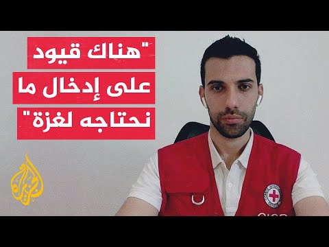 فيديو | المتحدث باسم اللجنة الدولية للصليب الأحمر بغزة: بعض طواقمنا تعرضت للاعتداء المباشر وفقدنا 7 منهم