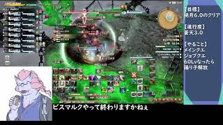 ff14走るやつ