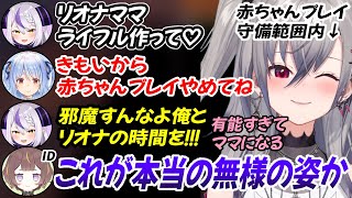 【#holoRUST】響咲リオナ。有能すぎてAチームの母になる【兎田ぺこら/桃鈴ねね/ラプラス・ダークネス/姫森ルーナ/アーニャ・メルフィッサ/水宮枢】