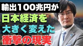 三橋貴明 - 日本経済が再び動き出した決定的証拠とは