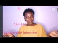 Chinese Scholarship Interview. Self introduction and study plan 2021(奖学金)