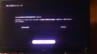 【初期化】PlayStation5 Slim Digital EditionでRaver RE4-P2A002TB NVMe M.2 SSDのフォーマットしたヨ！！実況#6043(*•̀ㅂ•́)و✧