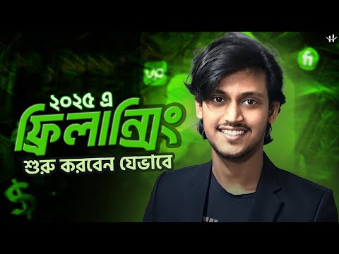 Fiverr Algorithm 2023 Freelancing Course আপনিও হবেন সফল Freelancer 