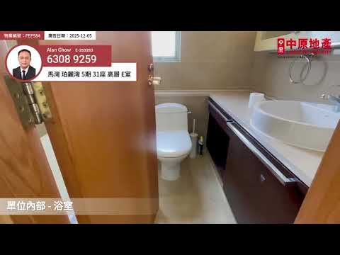 珀麗灣 Youtube Video