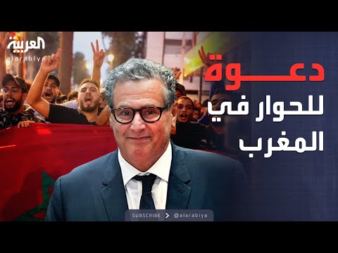 فيديو | خارج الصندوق | الحكومة المغربية تدعو للحوار بعد احتجاجات حركة "جيل زد"