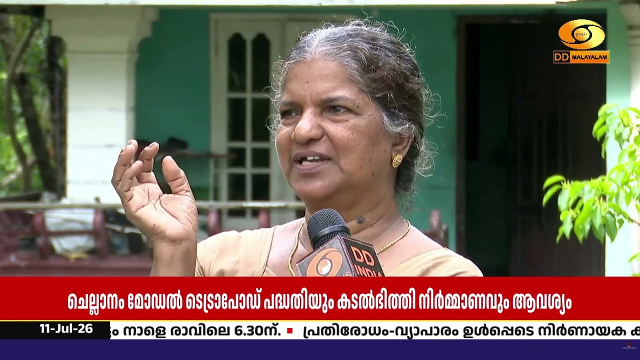 കൺമുന്നിൽ കടലെടുക്കുന്നത് കിടപ്പാടം; രക്ഷ തേടി നായ?