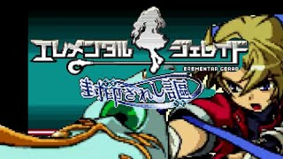 【プレイ動画】エレメンタルジェレイド封印されし謳その1