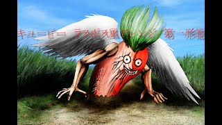 ドラえもんのうた ラスボス風 第1形態 破壊兵器ドラ もん أغاني Mp3 مجانا