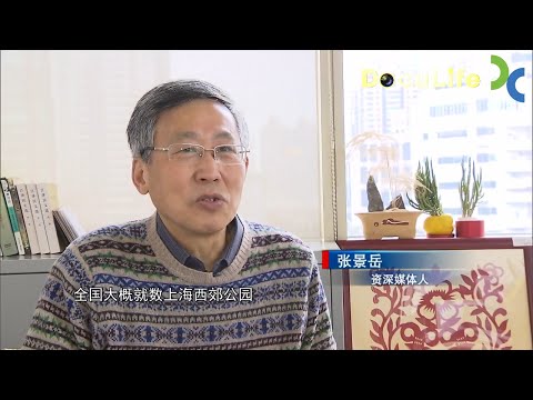 上海动物园原名西郊公园，成立于1954年，是上海当时最大的公园《动物园里趣事多&middot;上》【DocuLife-SMG纪实人文官方频道】