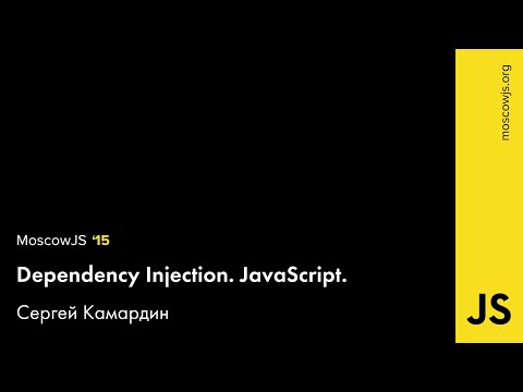 MoscowJS 15 — Dependency Injection. JavaScript — Сергей Камардин
