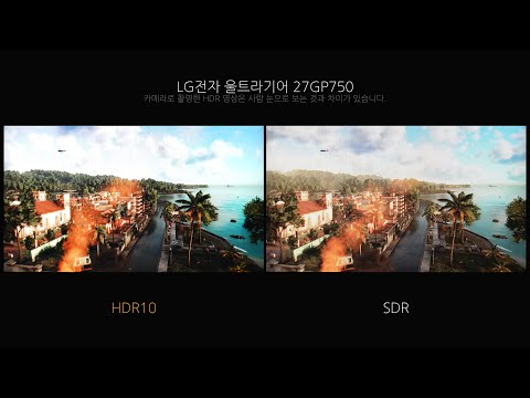 Game HDR - LG전자 울트라기어 27GP750