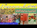 Purane Zamane Ki Eid Eid Card Kaha Gae 90s Old Eid Cards Eid Ki Purani Yaden Old Is Gold