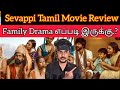 Sevappi 2024 New Tamil Movie Review | CriticsMohan | Sevappi Review | Sevappi Movie Review Ahatamil