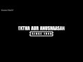 EKTHA AUR ANUSHAASAN SINCE 1948 Team NieCC Documentary Movie By NIE Mysore 1st Year Students