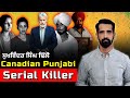 Canadian Punjabi Serial Killer ਸੁਖਵਿੰਦਰ ਸਿੰਘ ਢਿੱਲੋਂ