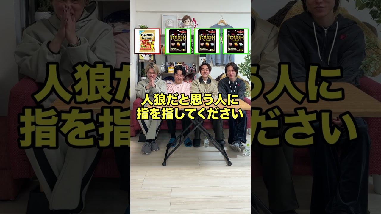 【人狼】テーマが違う人狼を当てろ【ハリボー/タフグミ編】