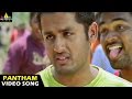 Sye Songs | Pantham Pantham Video Song | Nithin, Genelia | Sri Balaji Video