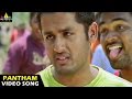 Sye Songs Pantham Pantham Video Song Nithin Genelia Sri Balaji Video