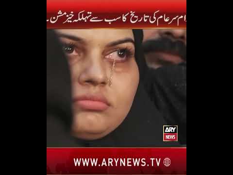 Aik Jhalak Idhar Bhi 🤭😲 #shorts #iqrarulhassan #sareaam