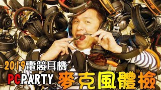 [問題] 找4K上下麥克風清楚的無線耳麥