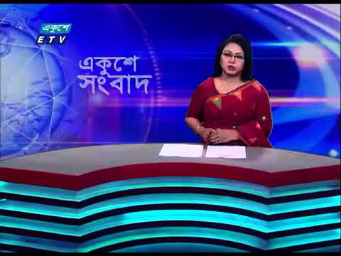 01 AM News || রাত ০১টার সংবাদ || 21 September 2023 || ETV News