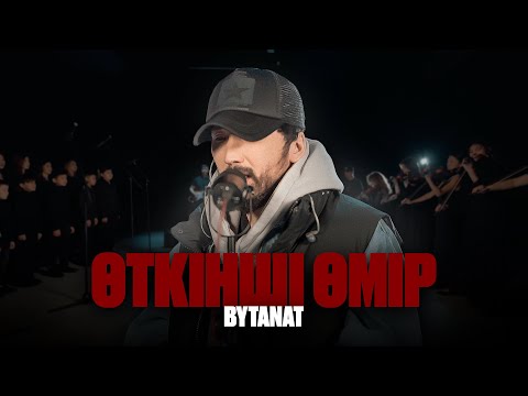 BYTANAT - Өткінші өмір | (cover) Official Live Video