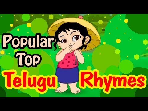 Popular Top Telugu Rhymes Video