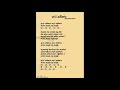 Irata Akikaru Lyrics Indrani Perera