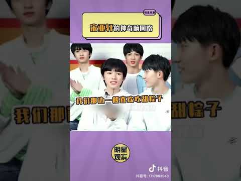 小宋老师的神奇脑回路～～～❤️小宋老师太可爱了
