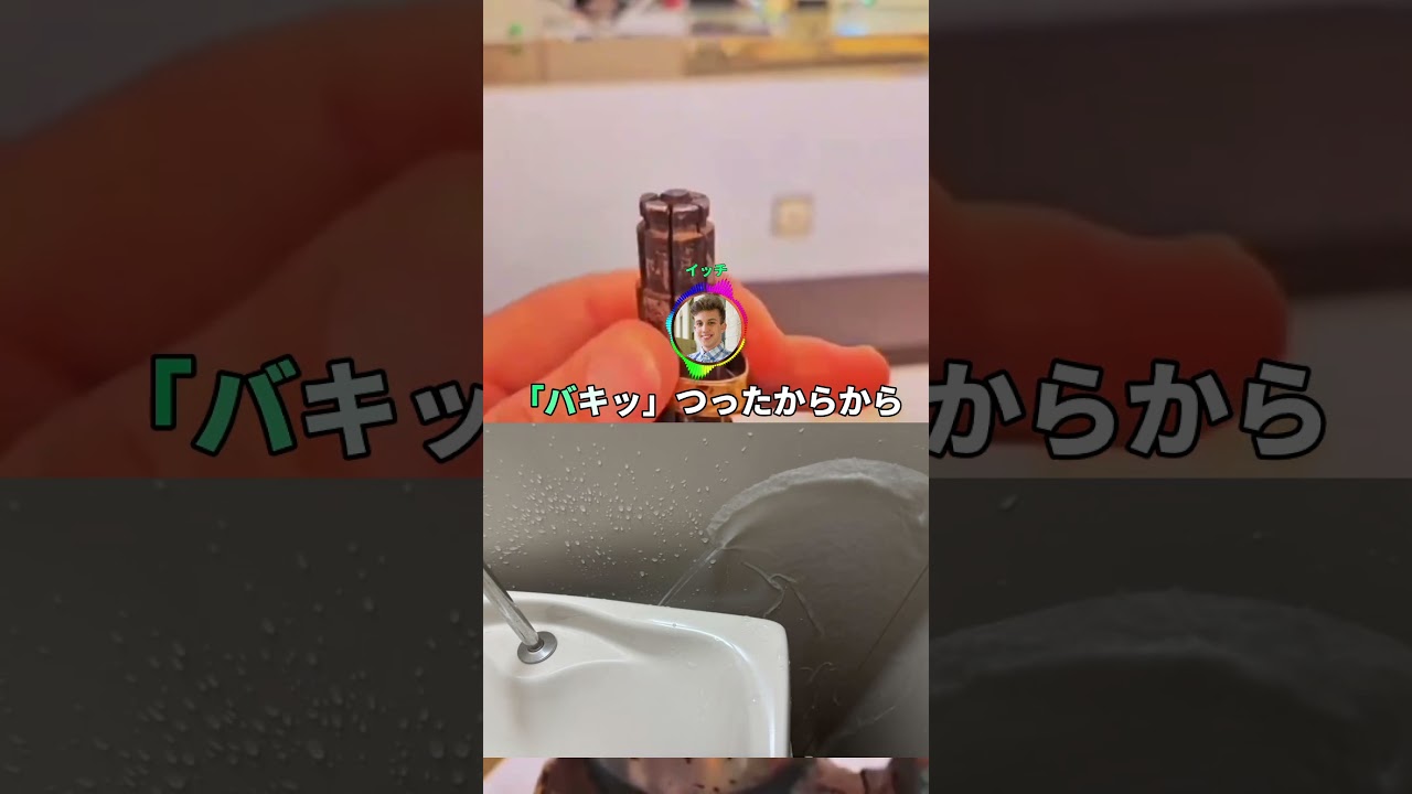 いきなりトイレの水溢れてとまらない！たすけて！#2ch #shorts