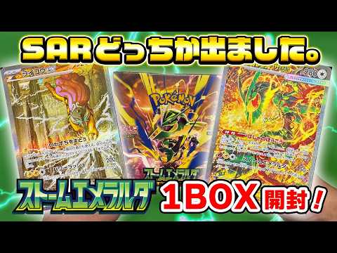 ストームエメラルダ box」のYahoo!リアルタイム検索 - X（旧Twitter