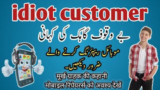How to deal with stupid customers | people being idiots || Mobile Repairers must watch