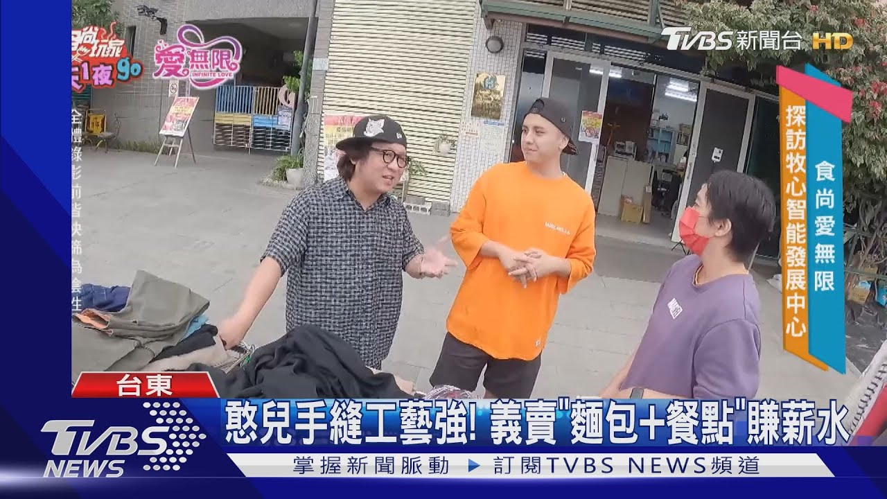 外景節目做愛心！主持群威廉關心弱勢　大方捐「男錶」義賣