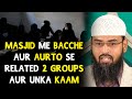 Masjid Me Bacche Aur Aurto Se Related 2 Groups Aur Unka Kaam By Adv. Faiz Syed