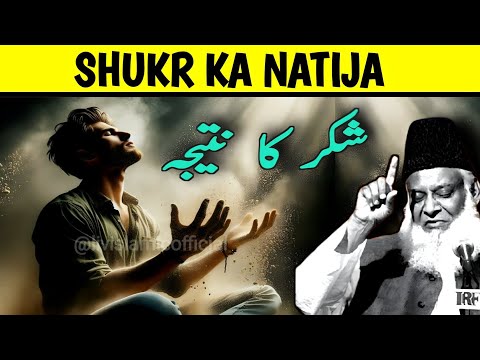 Shukr Kya Hai | Shukr ka natija | Dr Israr Ahmed