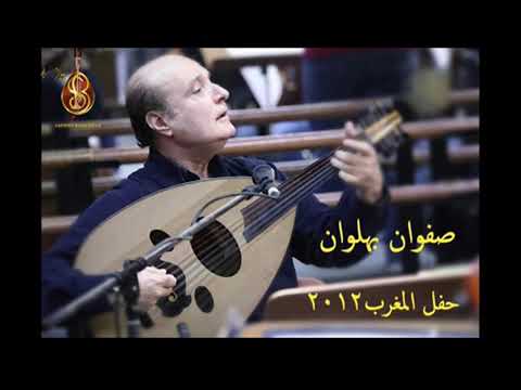 حفل المغرب — الحفل الكامل ٢٠١٢