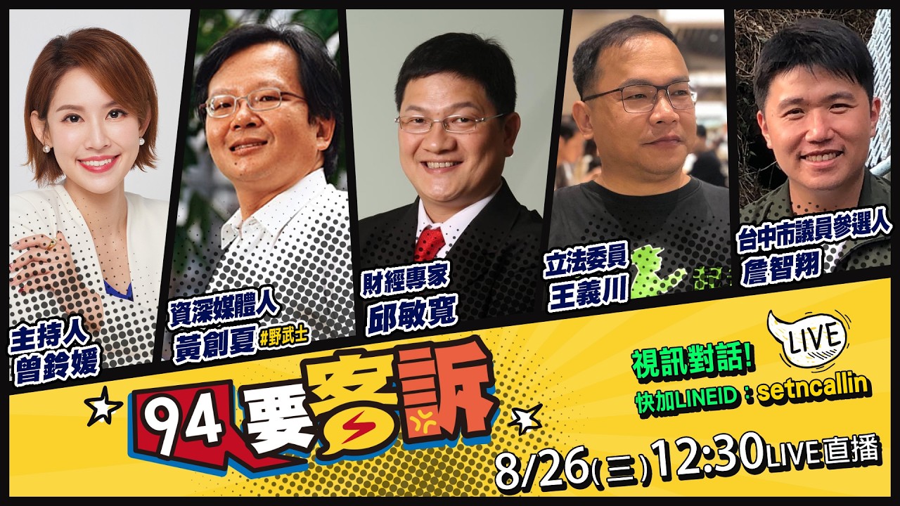 【94要客訴】盧秀燕打人喊救人？批總統府棄單弱勢月餅