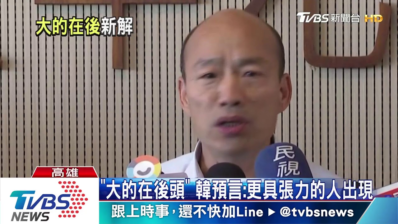 老鼠偷拖鞋、大的在後頭　韓預言：有更張力的人選