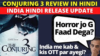Conjuring 3 Review I Hindi I INDIA I OTT I Release Update I India release date update