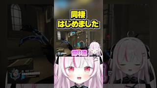 【OW】同棲を始めました。【オーバーウォッチ】#shorts #overwatch