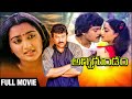 అగ్నిగుండం Agni Gundam Full Movie Chiranjeevi Sumalatha Saratha Babu K Chakravar