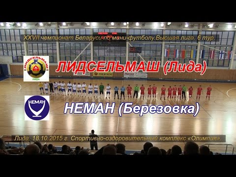 ЛИДСЕЛЬМАШ (Лида) – НЕМАН (Березовка) – 4:2 (1:1)
